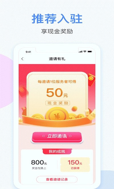 都是匠家政2