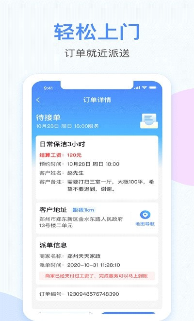 都是匠家政1