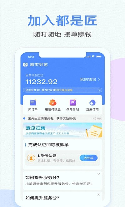 都是匠家政0