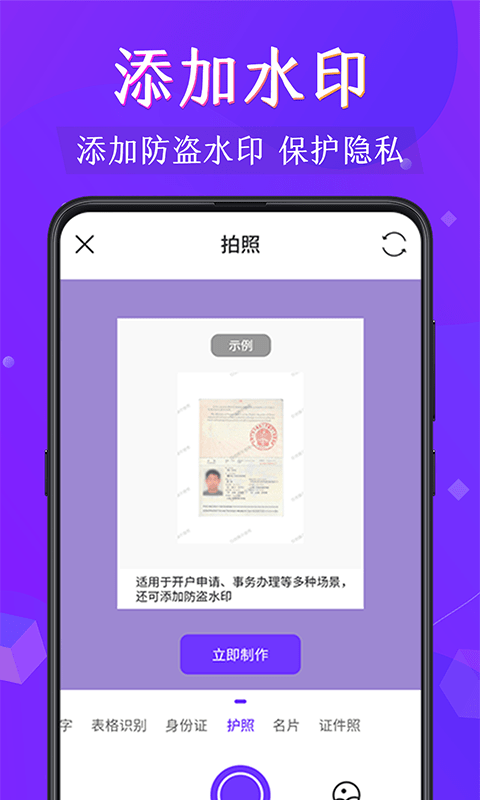 闪电全能扫描王3