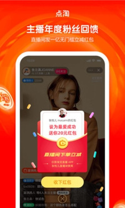 点淘旧版本0