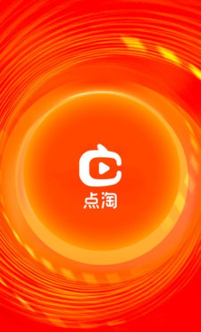 点淘旧版本2