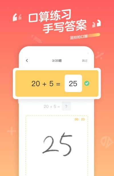 口算宝最新2