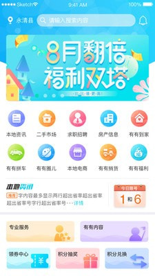 有有app下载3