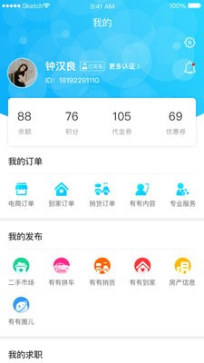 有有app下载2