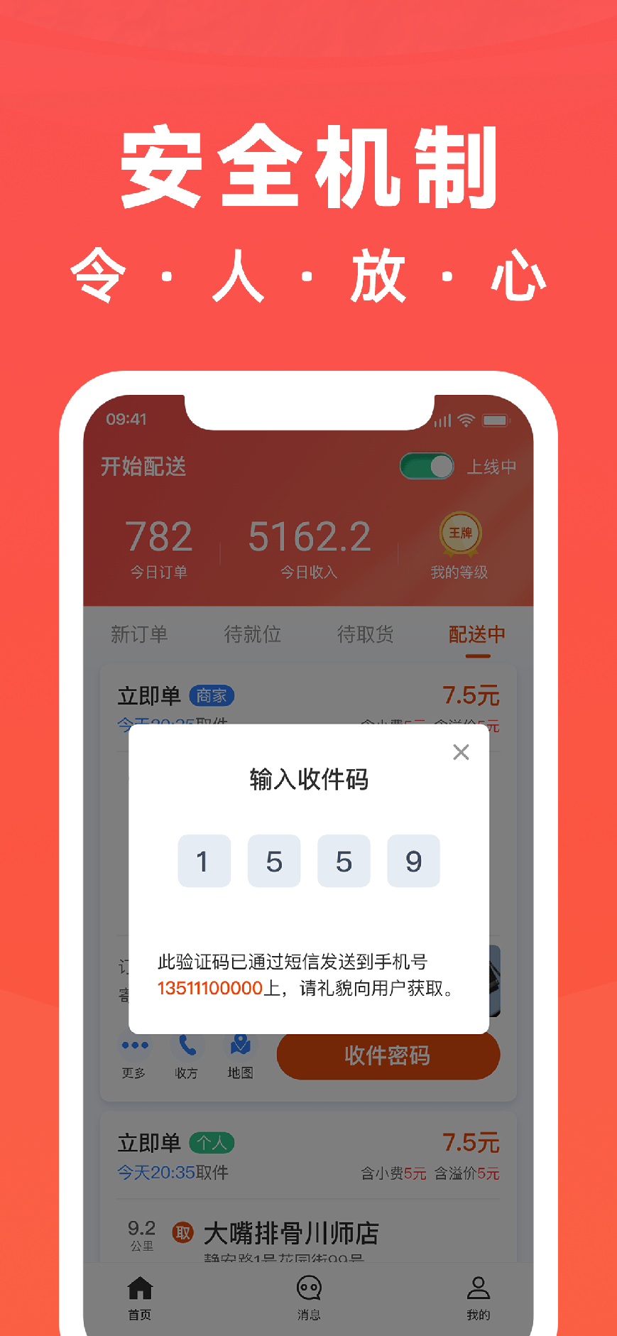 骑手岛3