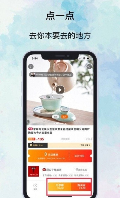 生意人电商2