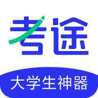 高途考途最新客户端