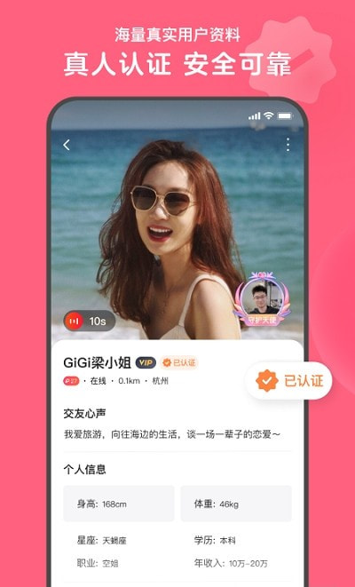 心遇交友1