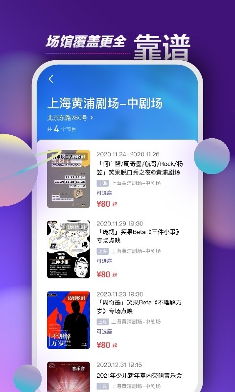 票星球4