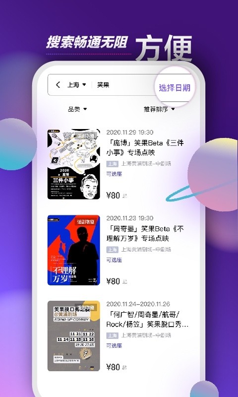 票星球3