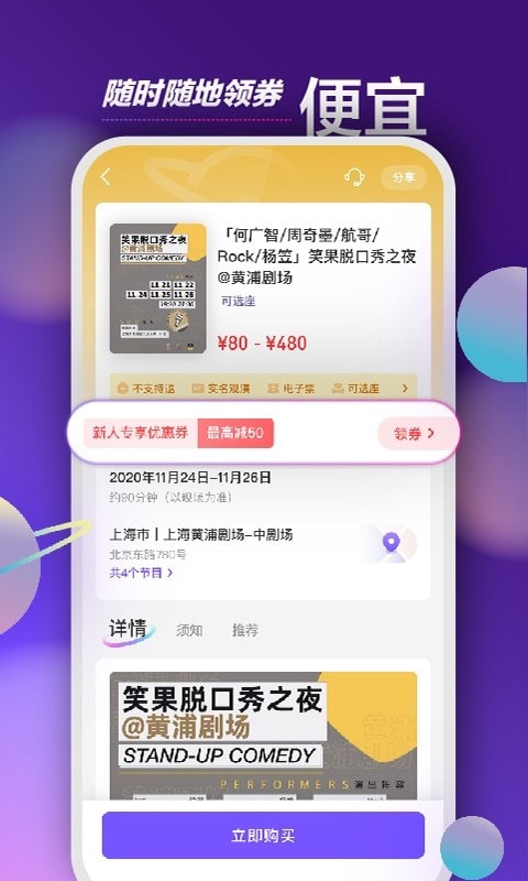 票星球2