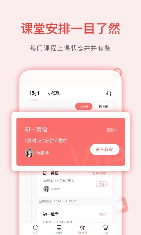 学天下1对13