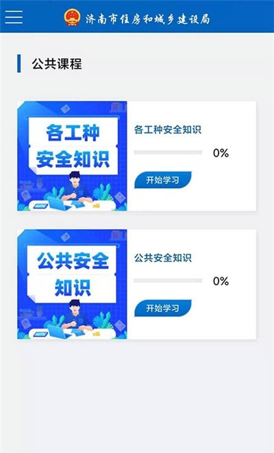 建筑工匠2