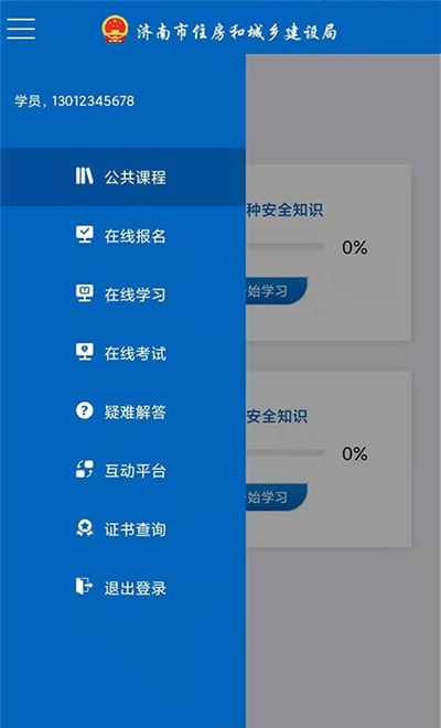 建筑工匠0