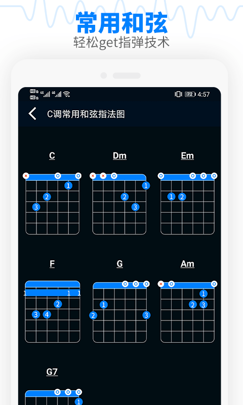 尤克里里调音器2