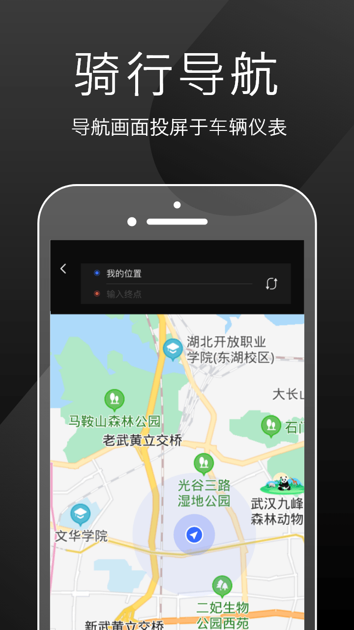 思骑出行0