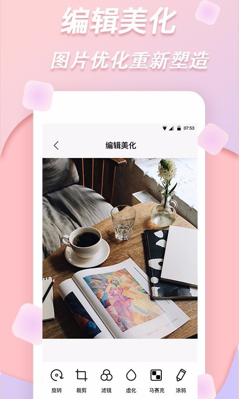 拼图神器4