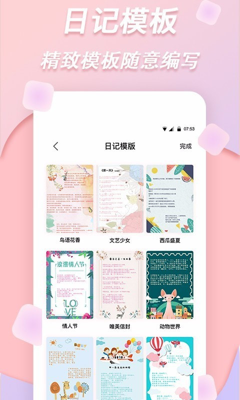 拼图神器1