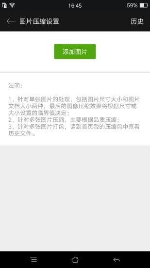 rar解压1