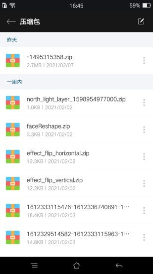rar解压0