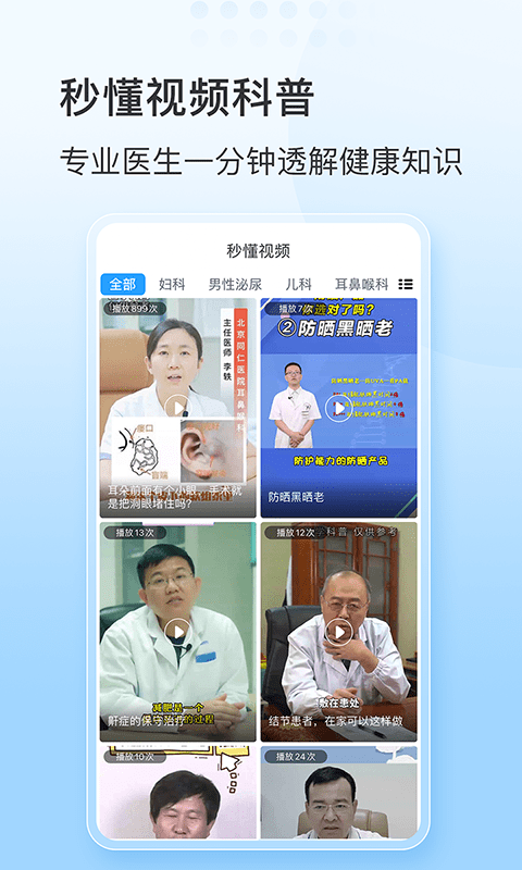 灯塔预约挂号网3