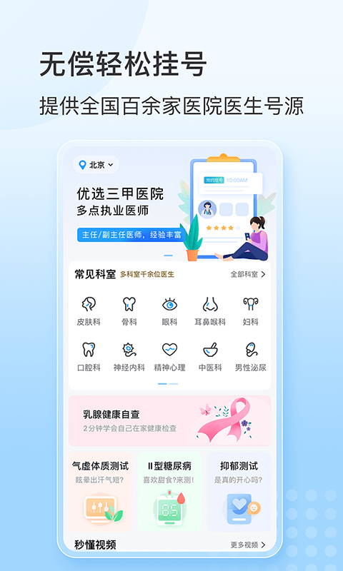 灯塔预约挂号网0