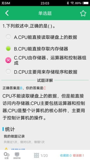 计算机一级题库3