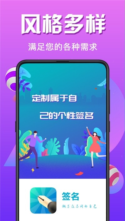 2023商务个性签名设计0