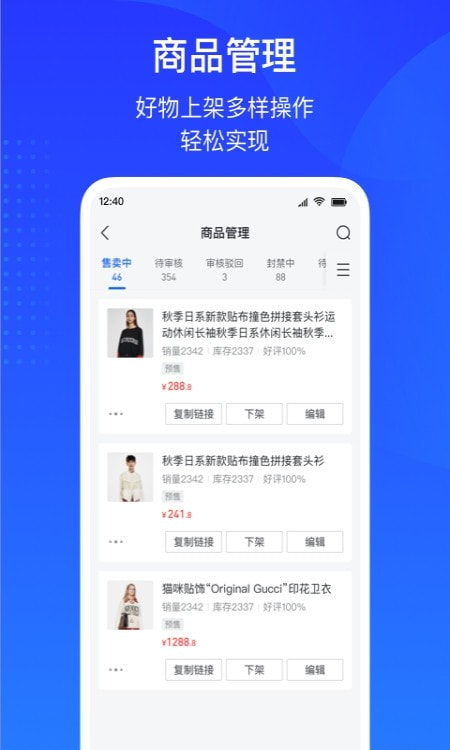 抖店app(商家平台)3
