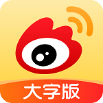 微博大字版安卓下载