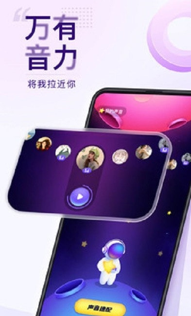 Flag语音交友1