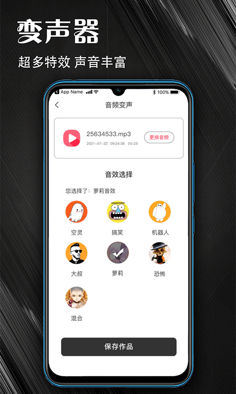 MP3音频提取转换器4