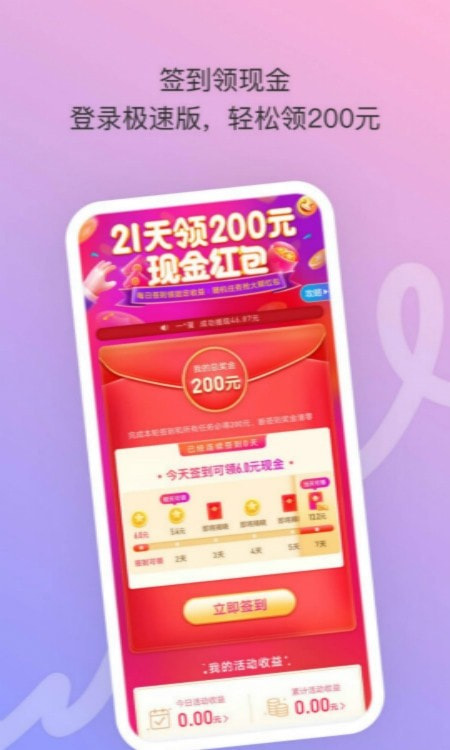 陌陌极速版20223