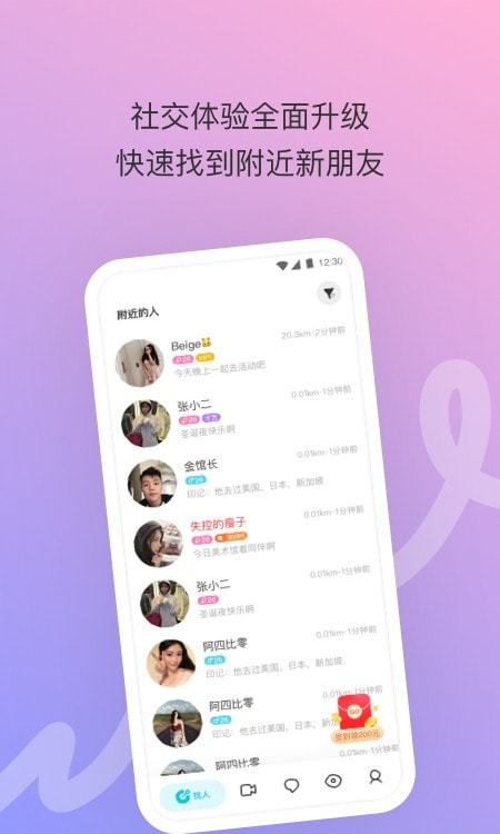 陌陌极速版20220