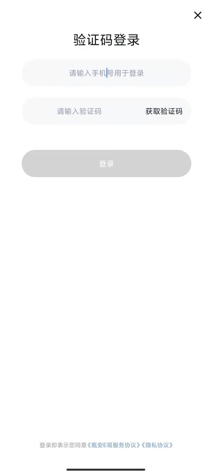 瓶安用气0