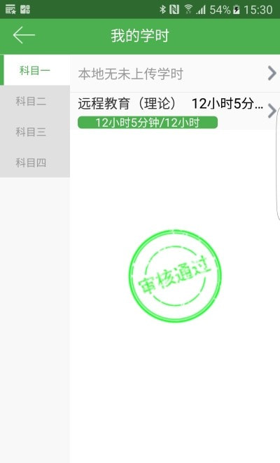 极速驾培跨驾校版20232