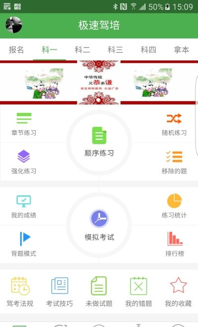 极速驾培跨驾校版20230