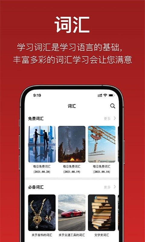 2022国语助手2