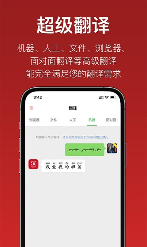 2022国语助手1