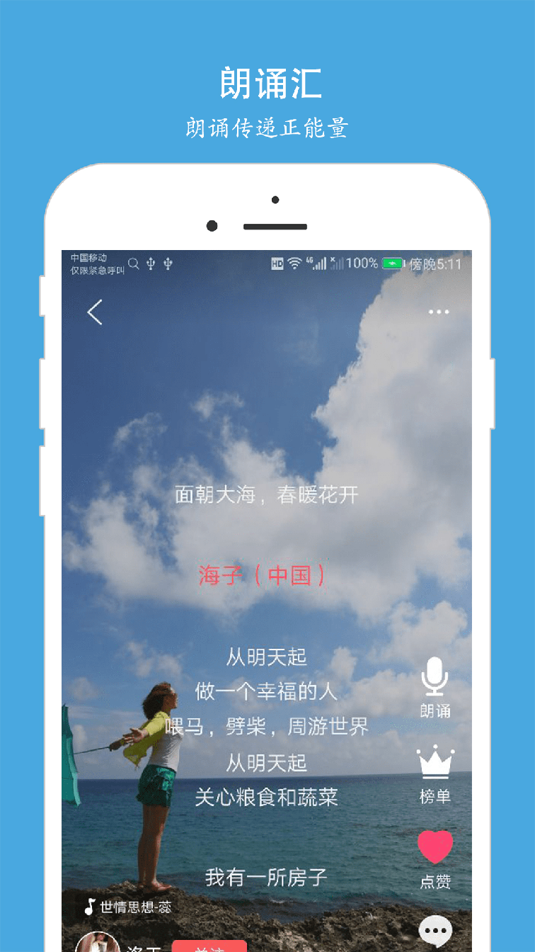 朗诵汇0