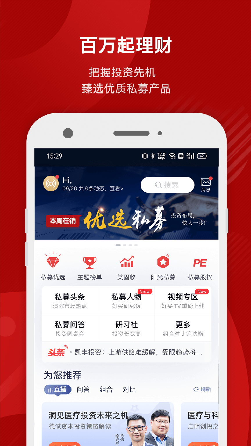 好买基金4