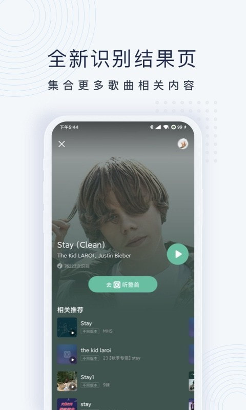 浮浮雷达最新版3