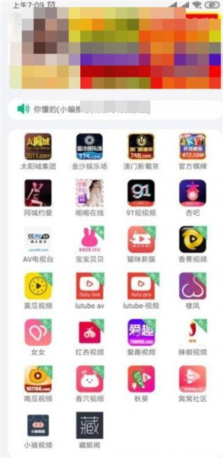绿巨人2024永久分享版1