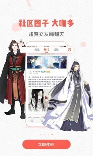 虫虫漫画入口网站2021新版2