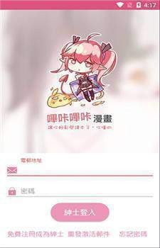 きょくちょ哔咔漫画2021新版0
