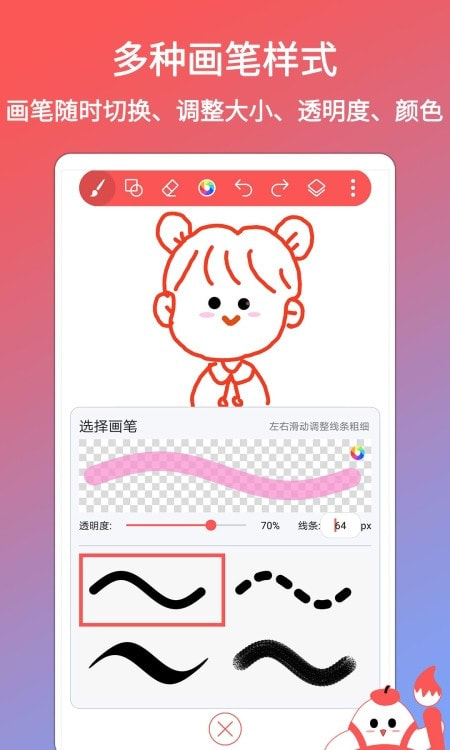 小画家涂鸦画画制作2