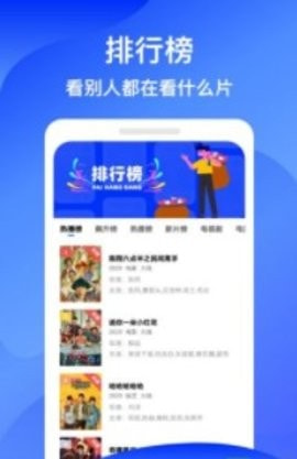蓝狐影视app无广告版0