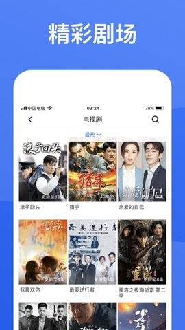 蓝狐影视免费追剧app1