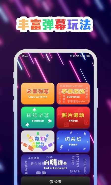 手持LED弹幕字幕3